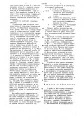 Устройство для подачи орошающей жидкости к резцу горной машины (патент 1550126)