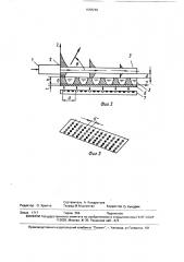 Антенна бегущей волны (патент 1658248)