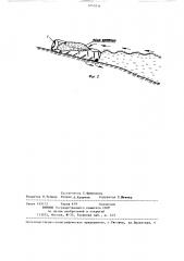 Способ сбора в водоеме плавающих мелких объектов (патент 1251836)