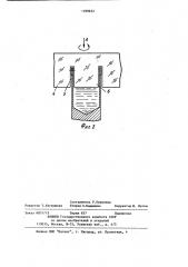 Способ охлаждения зоны резания (патент 1189652)