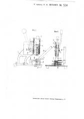 Ручной пружинный станок для осаживания головок компостерных иголок (патент 3241)