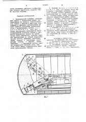 Проходческий комбайн (патент 976083)