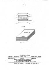Способ бесшвейного изготовления книги (патент 1044469)