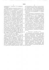 Патент ссср  290654 (патент 290654)