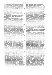Приемник частотно-манипулированных сигналов с непрерывной фазой (патент 1540027)