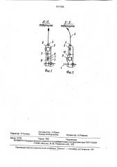Ротационный рабочий орган (патент 1611235)