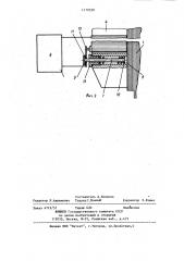 Статор электрической машины (патент 1170550)