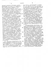 Стенд для испытания бульдозерного оборудования (патент 1024565)