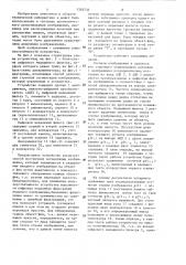 Устройство для коррекции телевизионных изображений (патент 1305735)