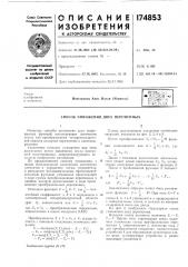 Способ умножения двух переменных (патент 174853)