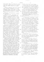 Заклепочное соединение (патент 1539405)