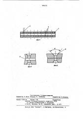 Тарелка для контактирования газа с жидкостью (патент 946575)