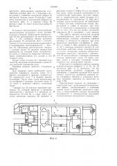 Швейная машина (патент 1234480)