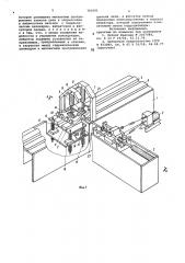 Стенд для сборки и разборки гусеничной цепи (патент 765091)
