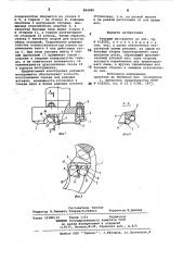 Режущий инструмент (патент 884885)
