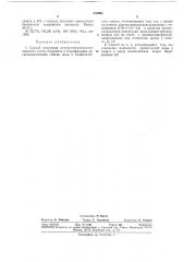 Способ получения полиорганоалкокси- силоксанов (патент 335961)