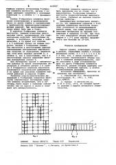 Каркас здания (патент 622945)