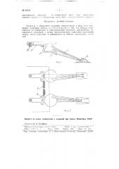 Приспособление к делителю уборочных машин для лучшего подвода стеблей (патент 62634)