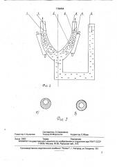 Пылеуловитель (патент 1766454)