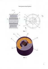 Электромагнитный привод (патент 2654498)