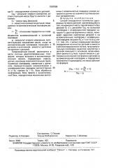 Способ определения количества однородных по массе деталей (патент 1597590)