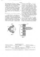 Пробоотборник (патент 1456820)