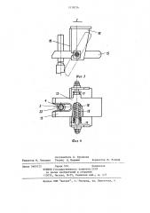 Устройство для контроля параметров жидкого металла в металлургической емкости (патент 1178774)