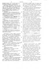 Способ получения 9-оксиэллиптицина или его производных,или их солей (патент 1053753)