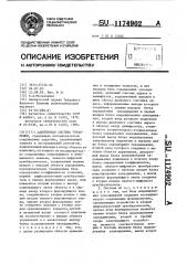Адаптивная система управления (патент 1174902)