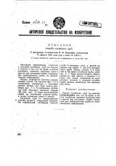 Способ изгибания труб (патент 37968)