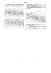 Дисковый исполнительный орган проходческого комбайна (патент 579416)