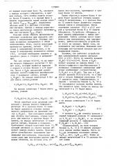 Устройство разделения направлений передачи в дуплексных системах связи (патент 1570001)