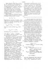 Способ определения декрементов частотно-зависимого затухания сейсмических волн (патент 1409880)