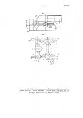 Натяжное устройство к конвейеру (патент 65955)