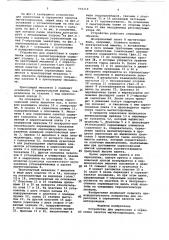 Устройство для опрессовки и скрепления пакетов магнитопроводов (патент 959218)