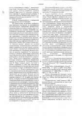 Способ прогноза ударопроявлений в горных выработках (патент 1788289)
