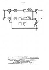 Дискриминатор синфазной и квадратурной составляющих комплексного сигнала (патент 530419)