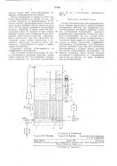 Способ автоматического регулирования процесса (патент 213703)