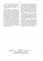 Способ крепления горных выработок (патент 1177495)