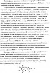 Ненуклеозидные ингибиторы i обратной транскриптазы, предназначенные для лечения заболеваний, опосредованных вич (патент 2342367)