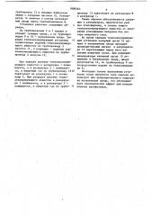 Теплоаккумулирующая установка (патент 1089363)