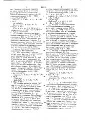 Способ получения нитросоединений (патент 888815)