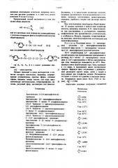 Способ получения эфиров оксима и феноксикарбоновой кислоты (патент 511853)