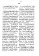 Устройство для литья с кристаллизацией под давлением (патент 440212)
