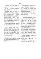 Аэрозольный разбавитель (патент 940820)