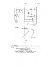Способ управления электроприводом механизмов, работающих на упор (патент 144211)