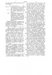 Способ определения выдержки при цветной печати (патент 1282056)
