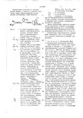 Способ получения спирозамещенных производных глутарамида или их фармацевтически допустимых солей (патент 1612996)