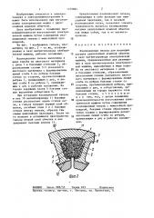 Изоляционная гильза для изоляции катушек двухслойной всыпной обмотки в пазу магнитопровода электрической машины (патент 1379884)