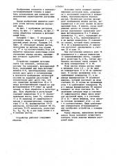 Устройство для контроля размерных параметров изделий (патент 1174741)